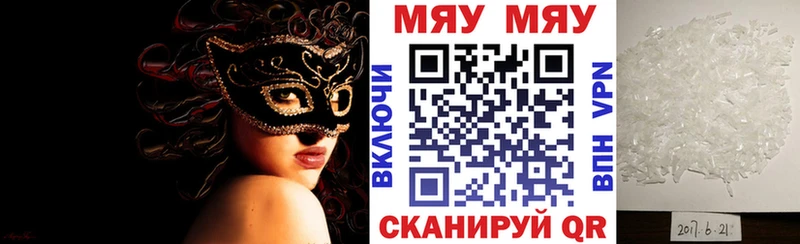 Мефедрон mephedrone  Поворино 