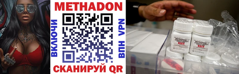 Метадон methadone  Поворино 